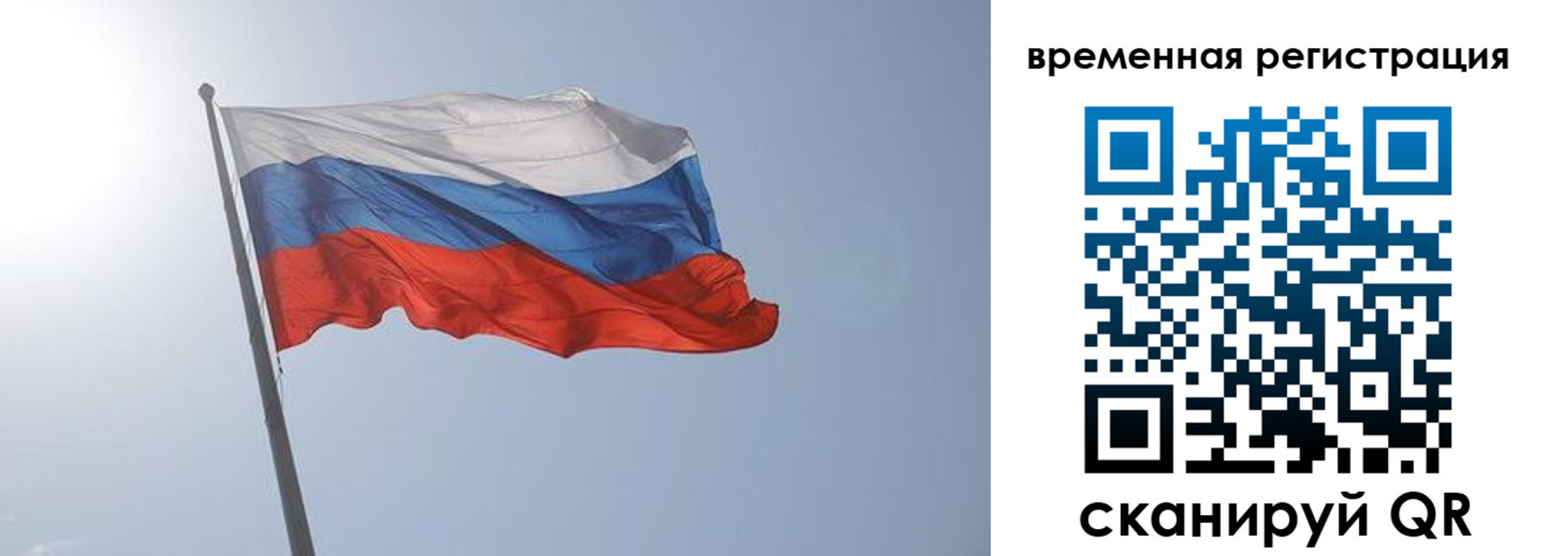 временная регистрация надежно в Лысково