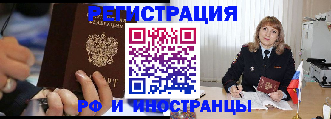 прописка ребенка в Лысково