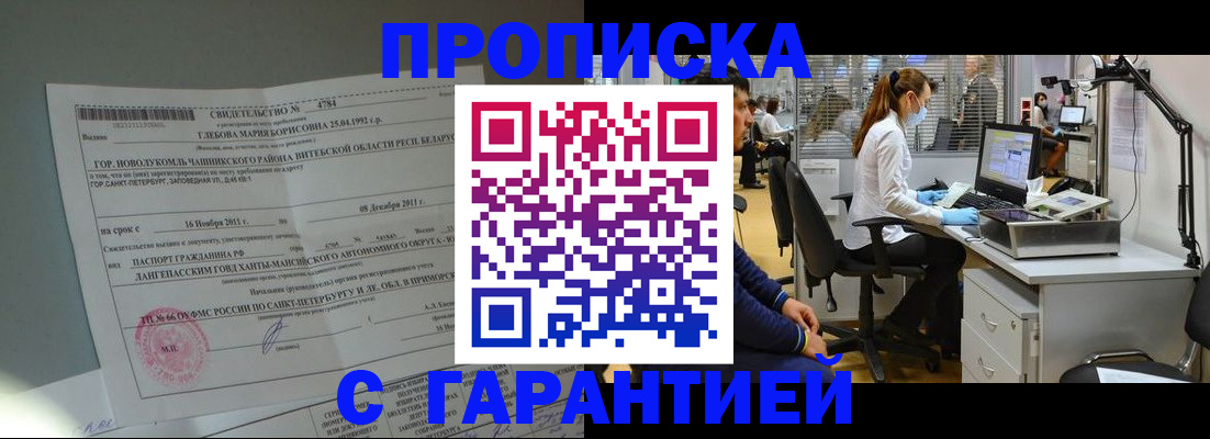 миграционный учет в Лысково