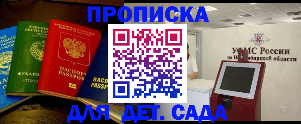 прописка для военкомата в Лысково